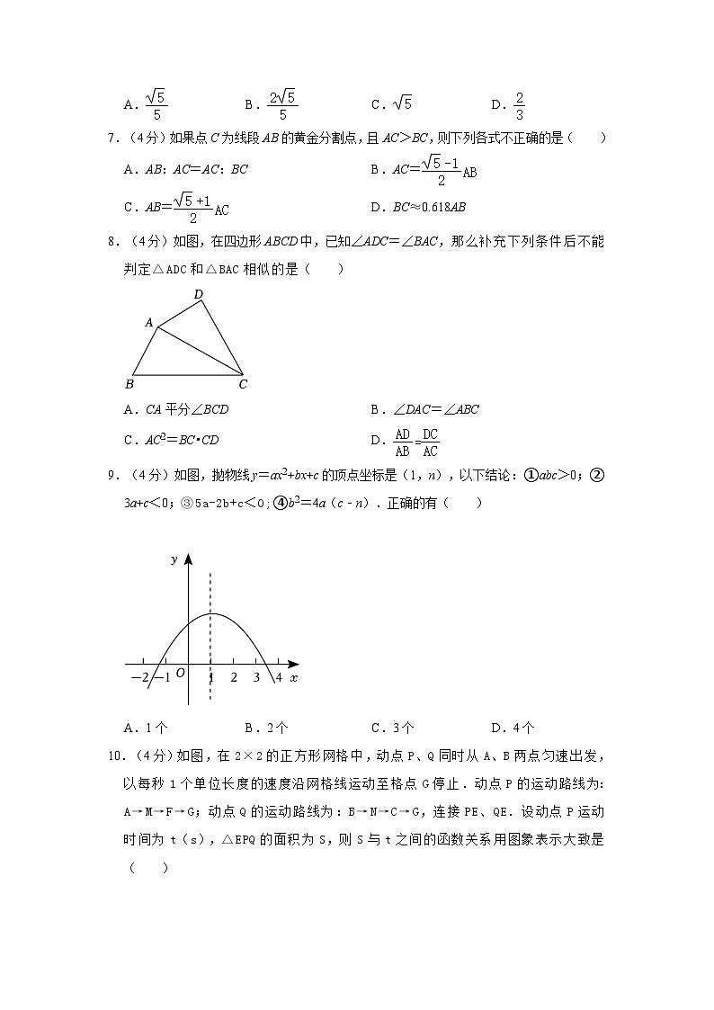 安徽省六安市裕安中学2021—2022学年上学期九年级期中数学试卷02
