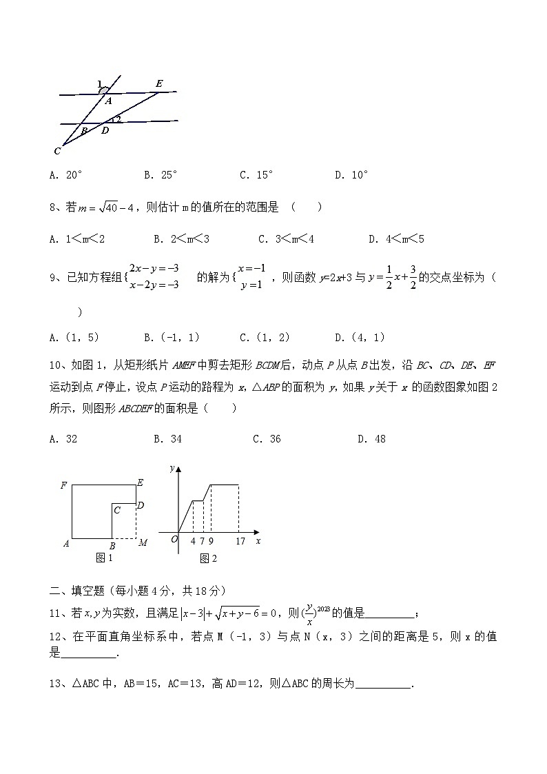 四川省达州市通川区梓桐镇中心学校2023-2024学年八年级上学期数学期末模拟测试题第2页