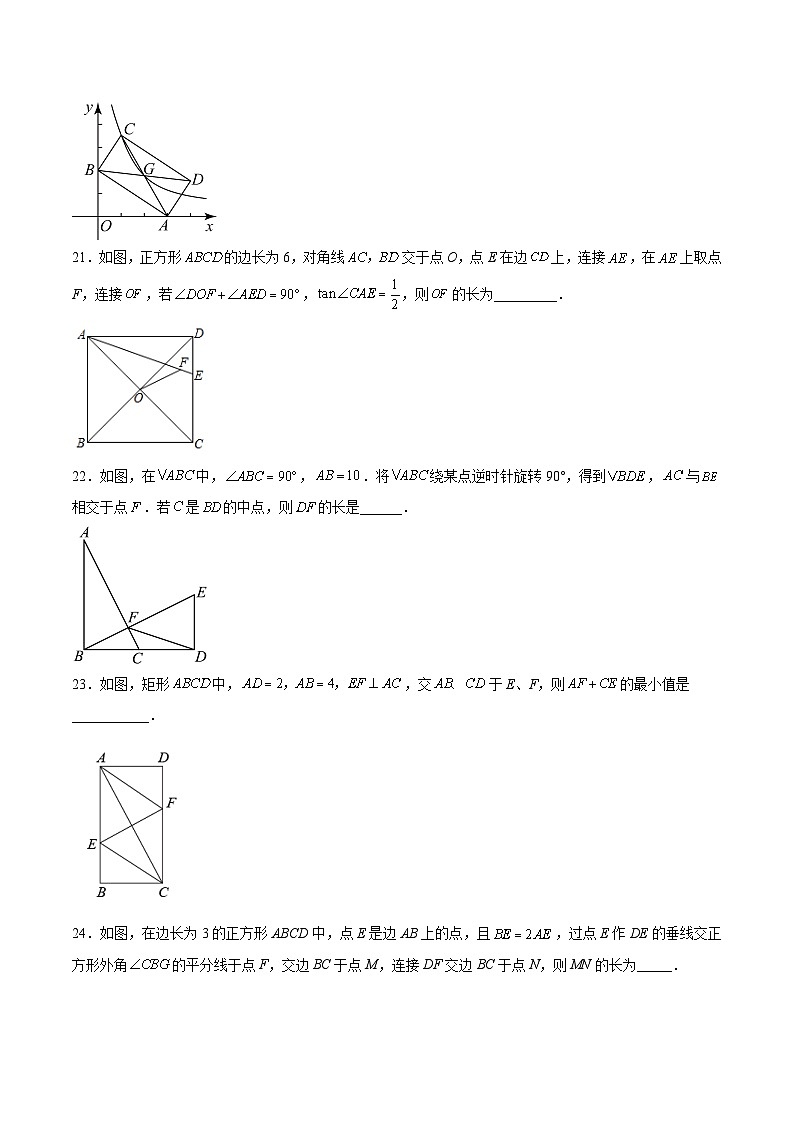 专题13 填空题压轴题-九年级数学上册期末选填解答压轴题必刷专题训练（华师大版）（原卷版）第3页
