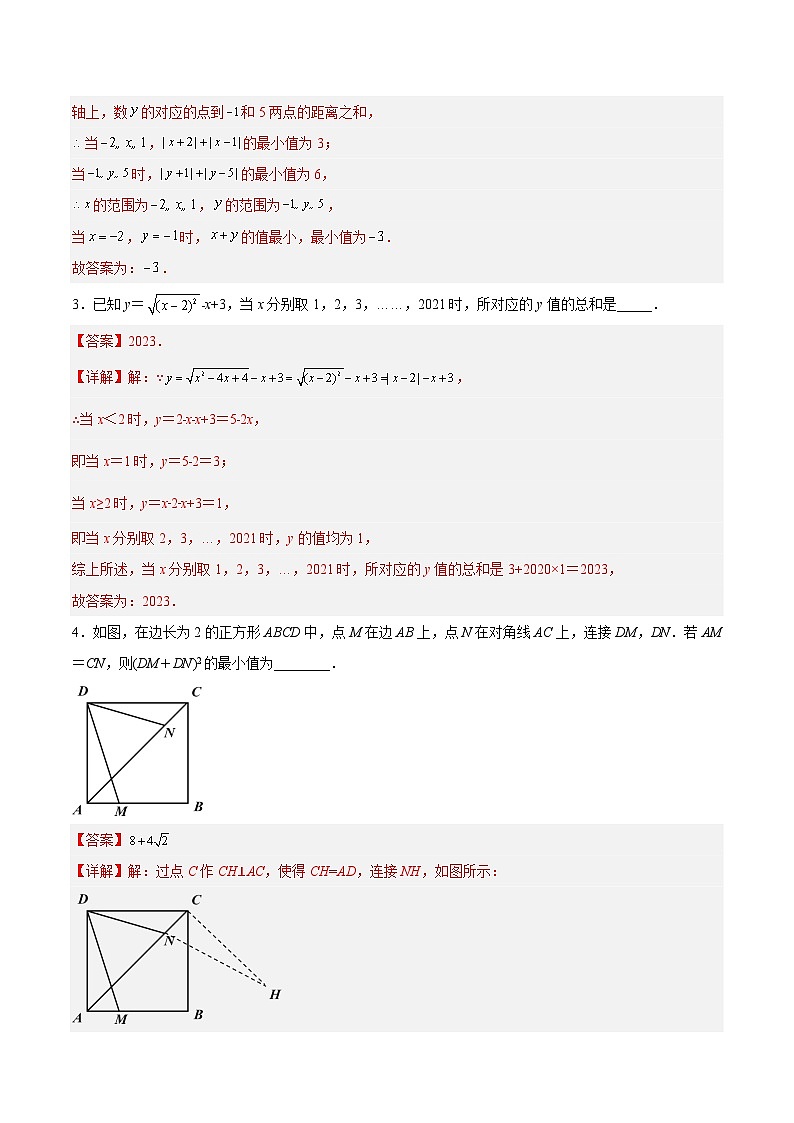 专题13 填空题压轴题-九年级数学上册期末选填解答压轴题必刷专题训练（华师大版）（解析版）第2页