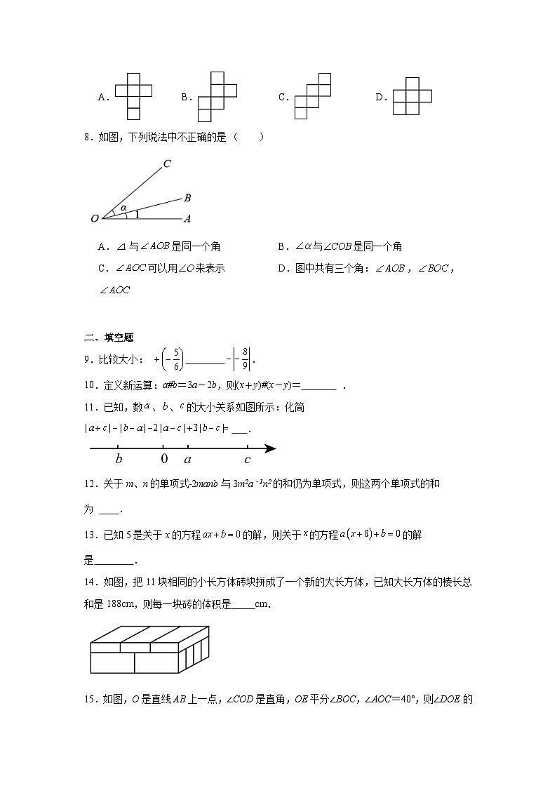 期末易错题检测卷（一）2023-2024学年数学七年级上册人教版02