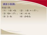 人教版 七年级上册 第二章 整式的加减 整式的加减 课件