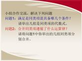 人教版 七年级上册 第二章 整式的加减 整式的加减 课件
