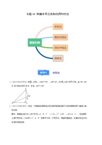 专题04 构造全等三角形的四种方法-【好题汇编】备战2023-2024学年八年级数学上学期期末真题分类汇编（北京专用）