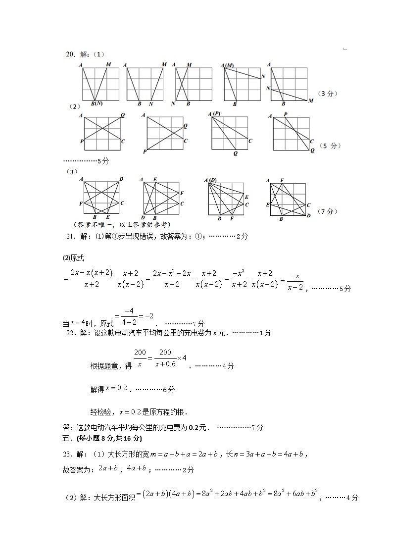 2023.12八年级答案第2页