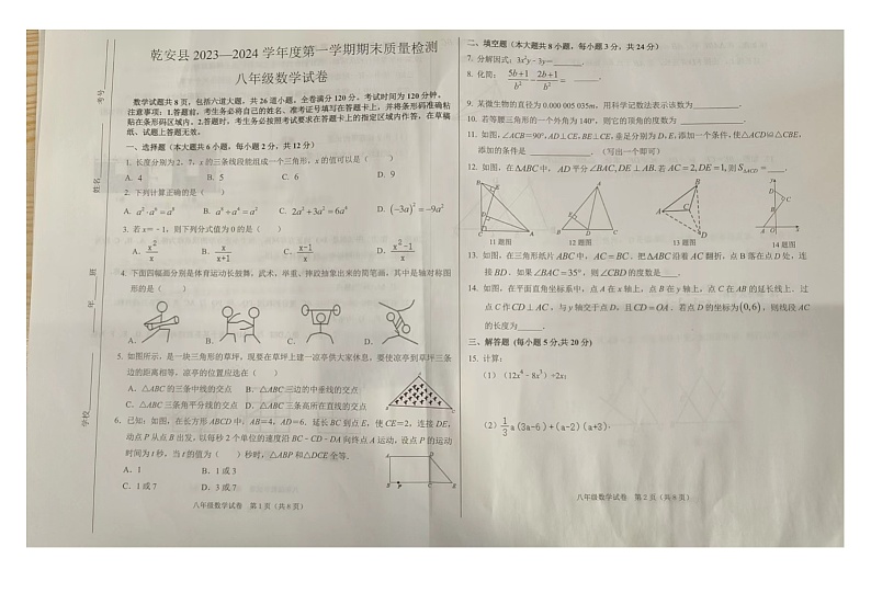 数学第1页