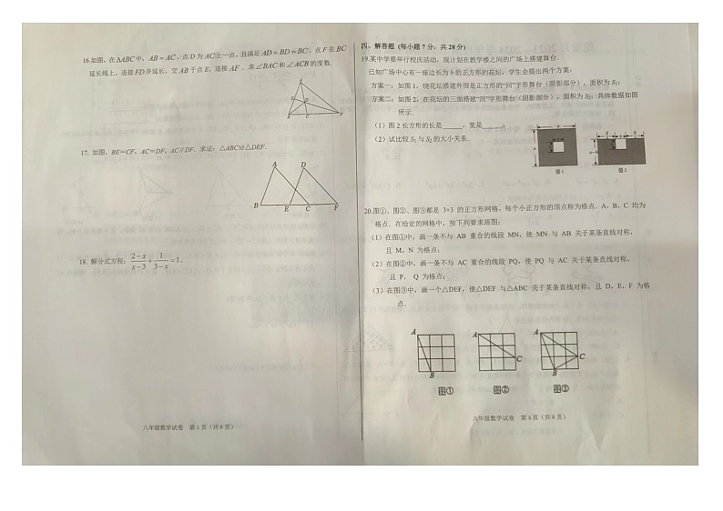 数学第2页