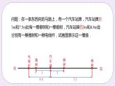 2.3 數(shù)軸 課件