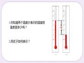 2.5 课时3 有理数的减法 课件