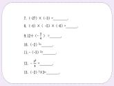 2.8 有理數(shù)的混合運(yùn)算 課件