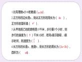 3.2 課時1 代數(shù)式 課件