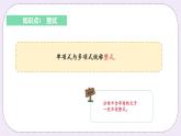 3.2 課時2 整式 課件