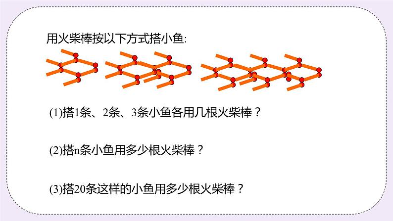 3.3 课时1 求代数式的值 课件04