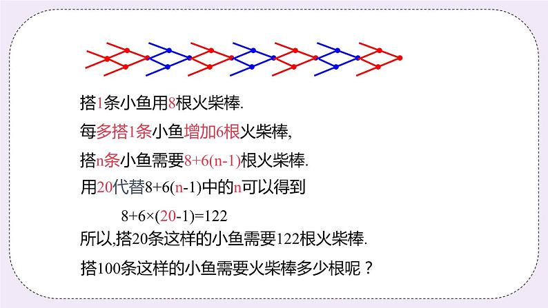 3.3 课时1 求代数式的值 课件05