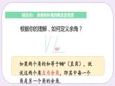 6.3 課時1 余角和補(bǔ)角 課件