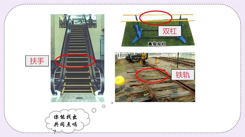 6.4 平行 课件第4页