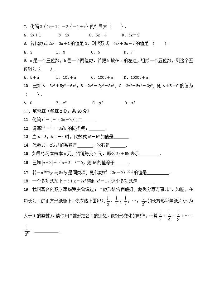 第3章 章末检测卷02
