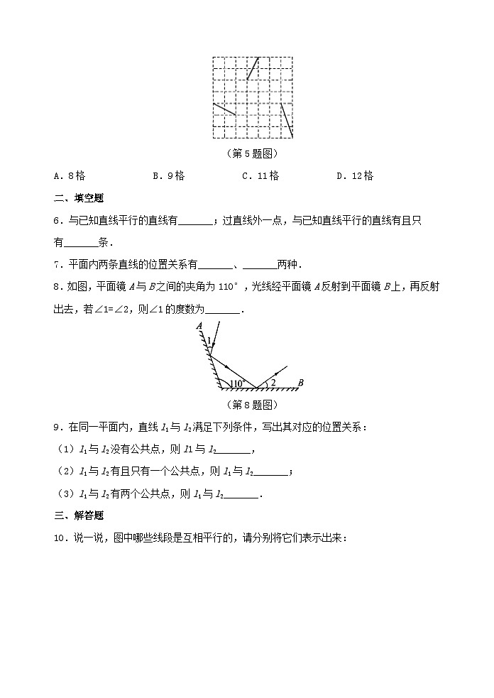 6.4 平行练习作业第2页