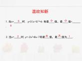 蘇科版數(shù)學(xué)九年級下冊 5.5用二次函數(shù)解決問題第1課時(shí)PPT課件