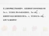 蘇科版數(shù)學(xué)九年級(jí)下冊(cè) 6.1圖上距離與實(shí)際距離PPT課件