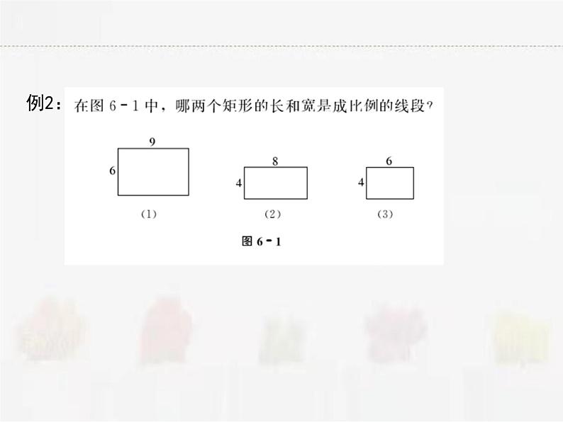 苏科版数学九年级下册 6.1图上距离与实际距离PPT课件06