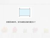 蘇科版數(shù)學(xué)九年級下冊 6.2黃金分割PPT課件
