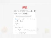 蘇科版數(shù)學(xué)九年級下冊 6.2黃金分割PPT課件
