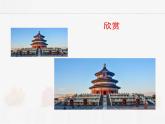蘇科版數(shù)學(xué)九年級下冊 6.3相似圖形PPT課件