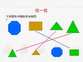 蘇科版數(shù)學(xué)九年級下冊 6.3相似圖形PPT課件