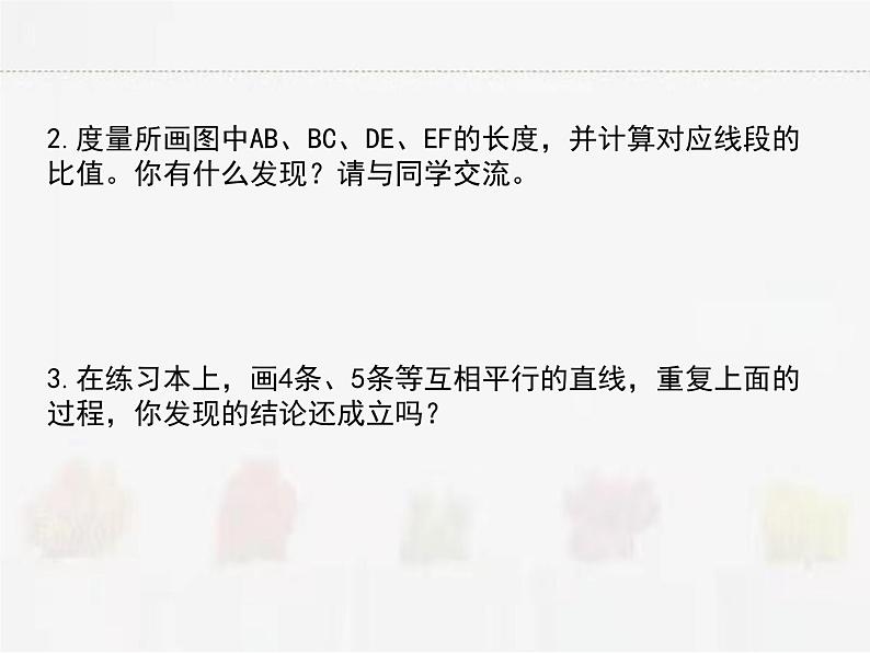 苏科版数学九年级下册 6.4探索三角形相似的条件第1课时PPT课件03