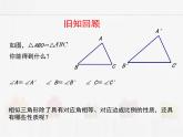 蘇科版數(shù)學(xué)九年級下冊 6.5相似三角形的性質(zhì)第1課時PPT課件