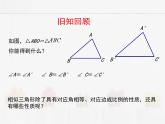 苏科版数学九年级下册 6.5相似三角形的性质第1课时PPT课件