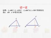 苏科版数学九年级下册 6.5相似三角形的性质第2课时PPT课件