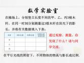 蘇科版數(shù)學(xué)九年級下冊 6.7用相似三角形解決問題第1課時PPT課件