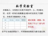 苏科版数学九年级下册 6.7用相似三角形解决问题第1课时PPT课件