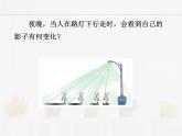 蘇科版數(shù)學(xué)九年級下冊 6.7用相似三角形解決問題第2課時PPT課件