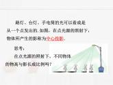 蘇科版數(shù)學(xué)九年級下冊 6.7用相似三角形解決問題第2課時PPT課件