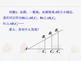 苏科版数学九年级下册 7.1正切第1课时PPT课件