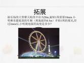 蘇科版數(shù)學九年級下冊 7.2正弦、余弦第2課時PPT課件