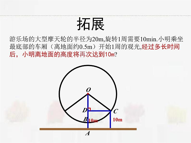 苏科版数学九年级下册 7.2正弦、余弦第2课时PPT课件05