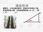 苏科版数学九年级下册 7.5解直角三角形第1课时PPT课件