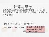 苏科版数学九年级下册 8.3统计分析帮你做预测PPT课件