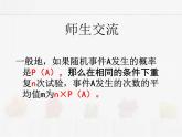 苏科版数学九年级下册 8.6收取多少保险费才合理PPT课件