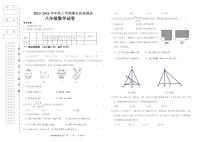 黑龙江省齐齐哈尔市东部县区2023-2024学年上学期八年级期末数学试卷