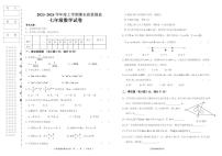 黑龙江省齐齐哈尔市东部县区2023-2024学年上学期七年级期末数学试卷