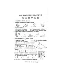 黑龙江省齐齐哈尔市建华区2023-2024学年上学期九年级期末数学试卷