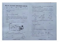 吉林省长春市榆树市2023-2024学年八年级上学期12月期末数学试题