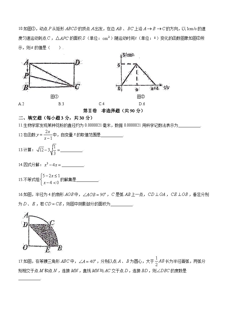 黑龙江省+哈尔滨平房区2023-2024学年九年级上学期期末数学试题03