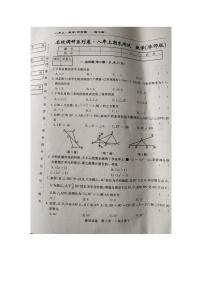 吉林省长春市榆树市+第二实验中学2023-2024学年八年级上学期12月期末数学试题