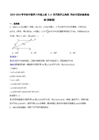 数学八年级上册2.6 用尺规作三角形优秀当堂达标检测题